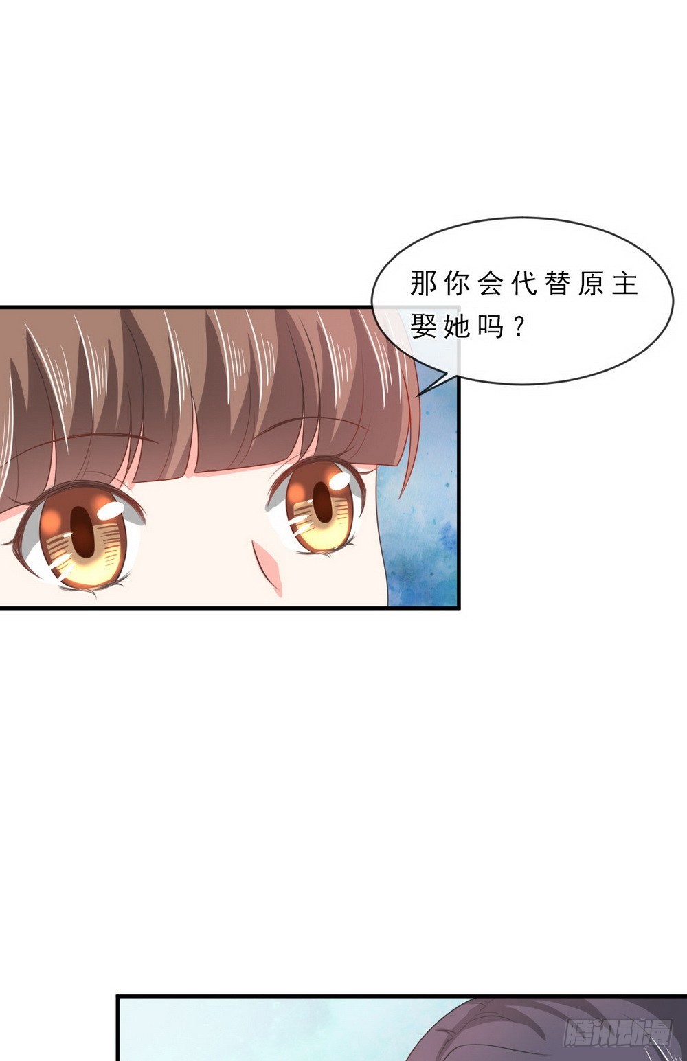 《皇太子，请收留我吧》第143话 第6页
