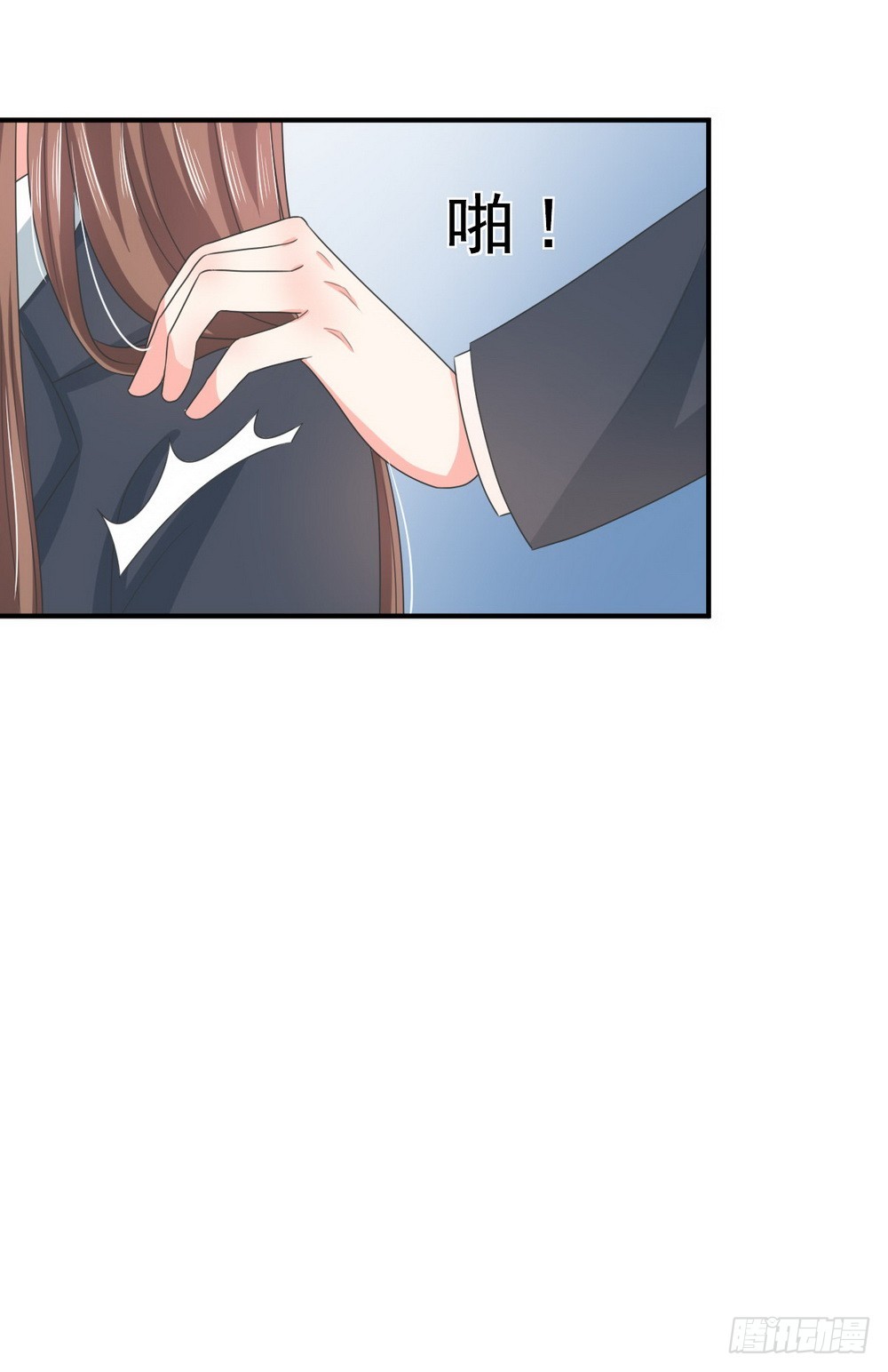 《皇太子，请收留我吧》第143话 第9页
