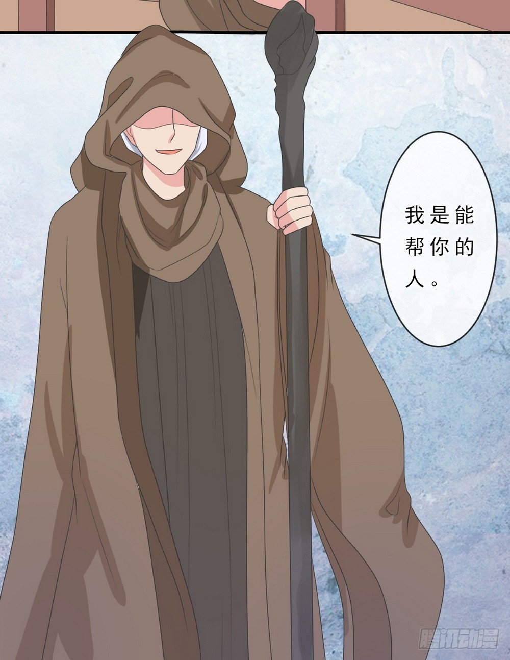 《皇太子，请收留我吧》第144话 第10页