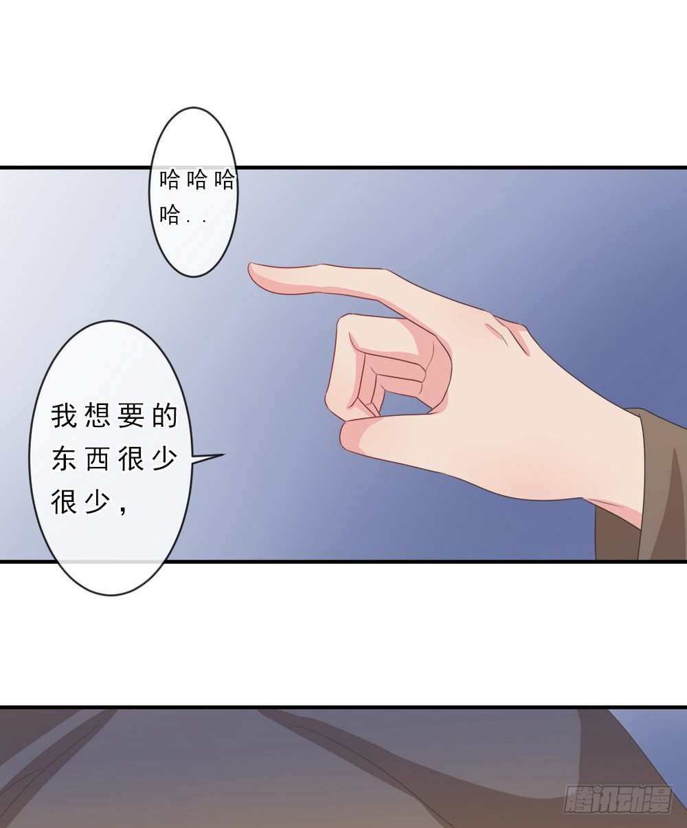 《皇太子，请收留我吧》第144话 第14页