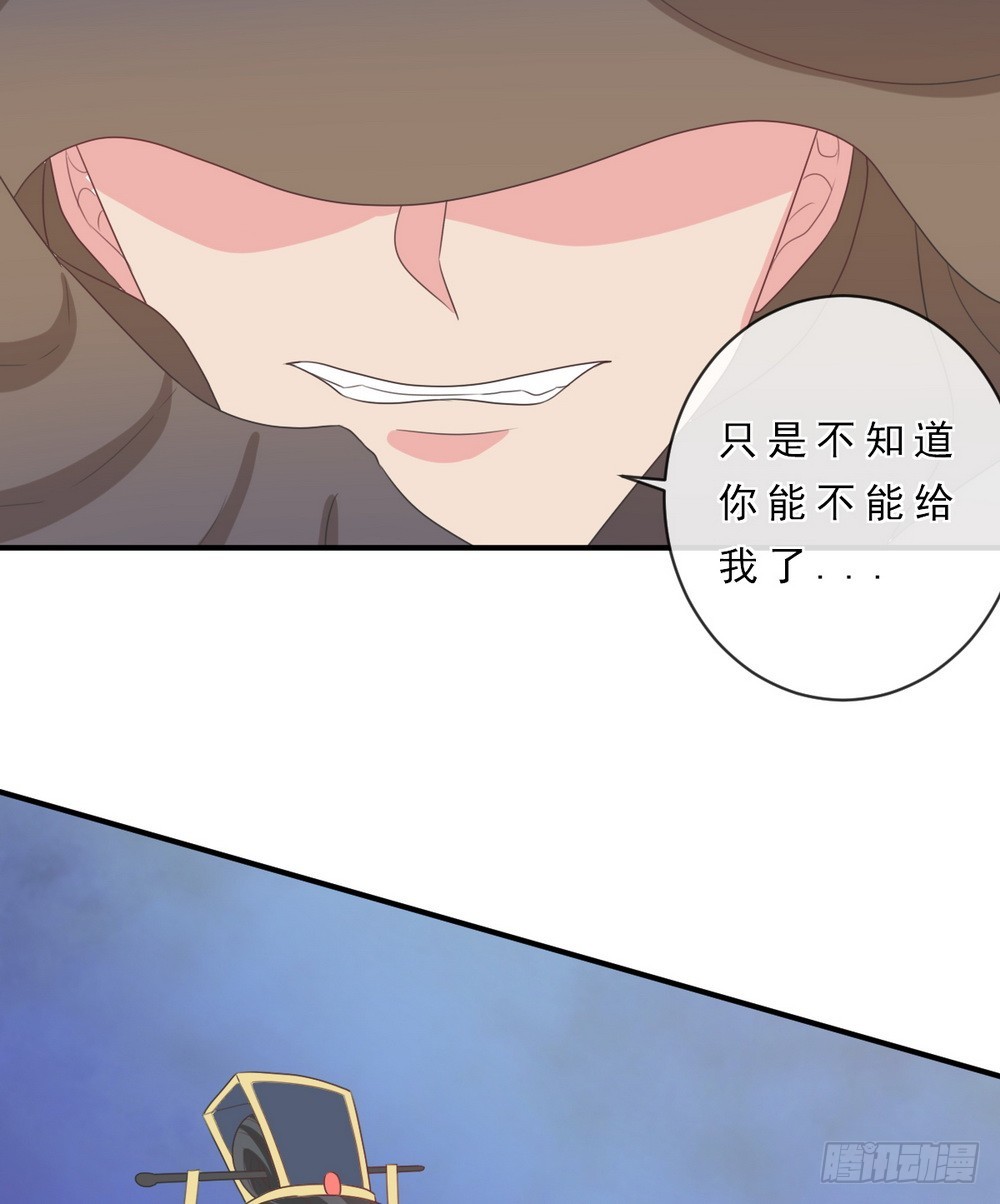《皇太子，请收留我吧》第144话 第15页