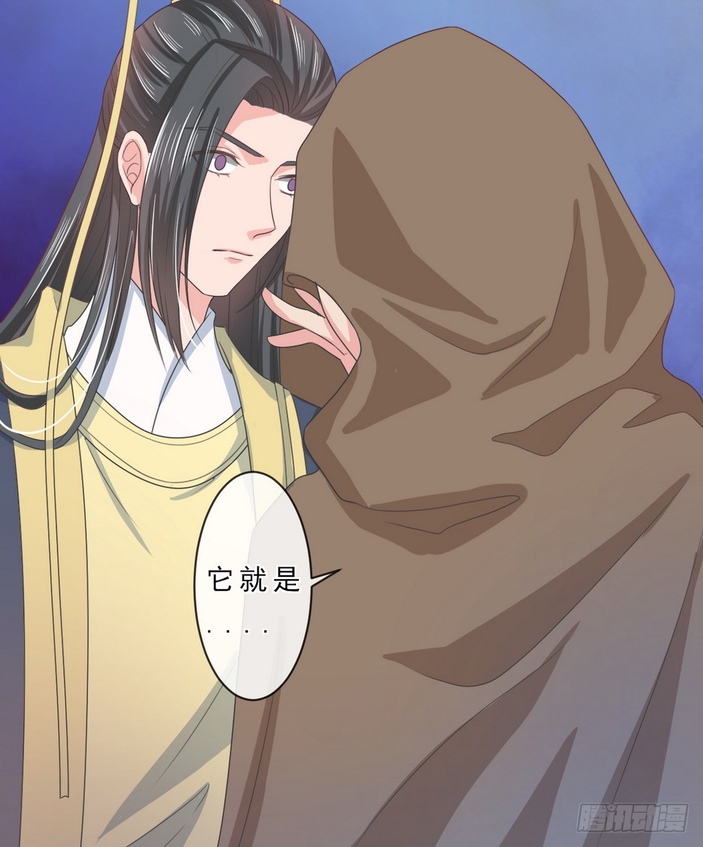 《皇太子，请收留我吧》第144话 第16页