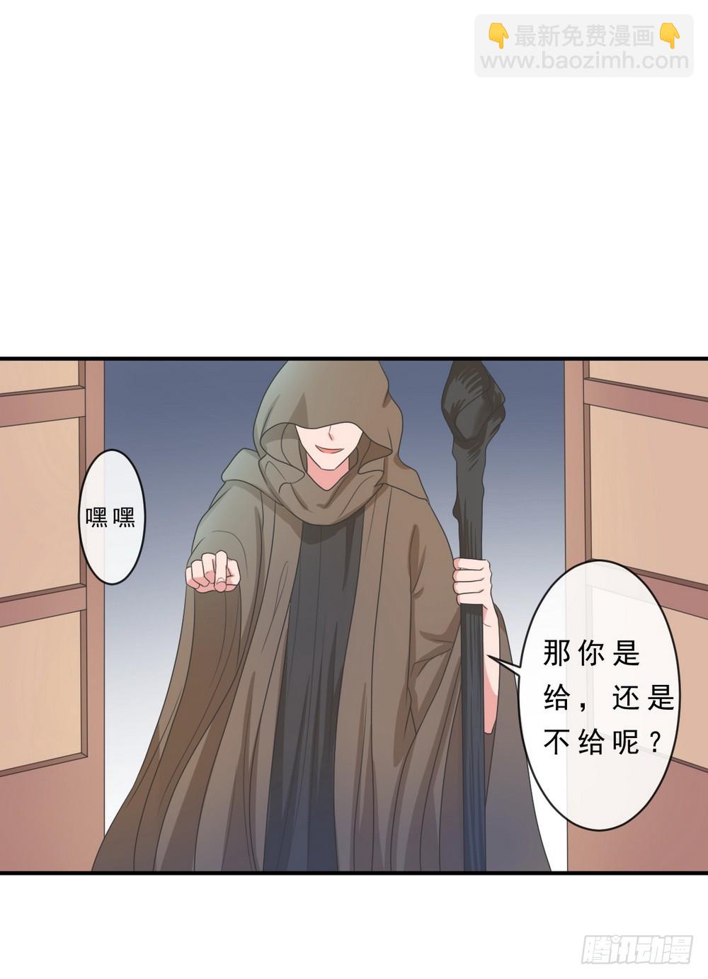 《皇太子，请收留我吧》第144话 第19页