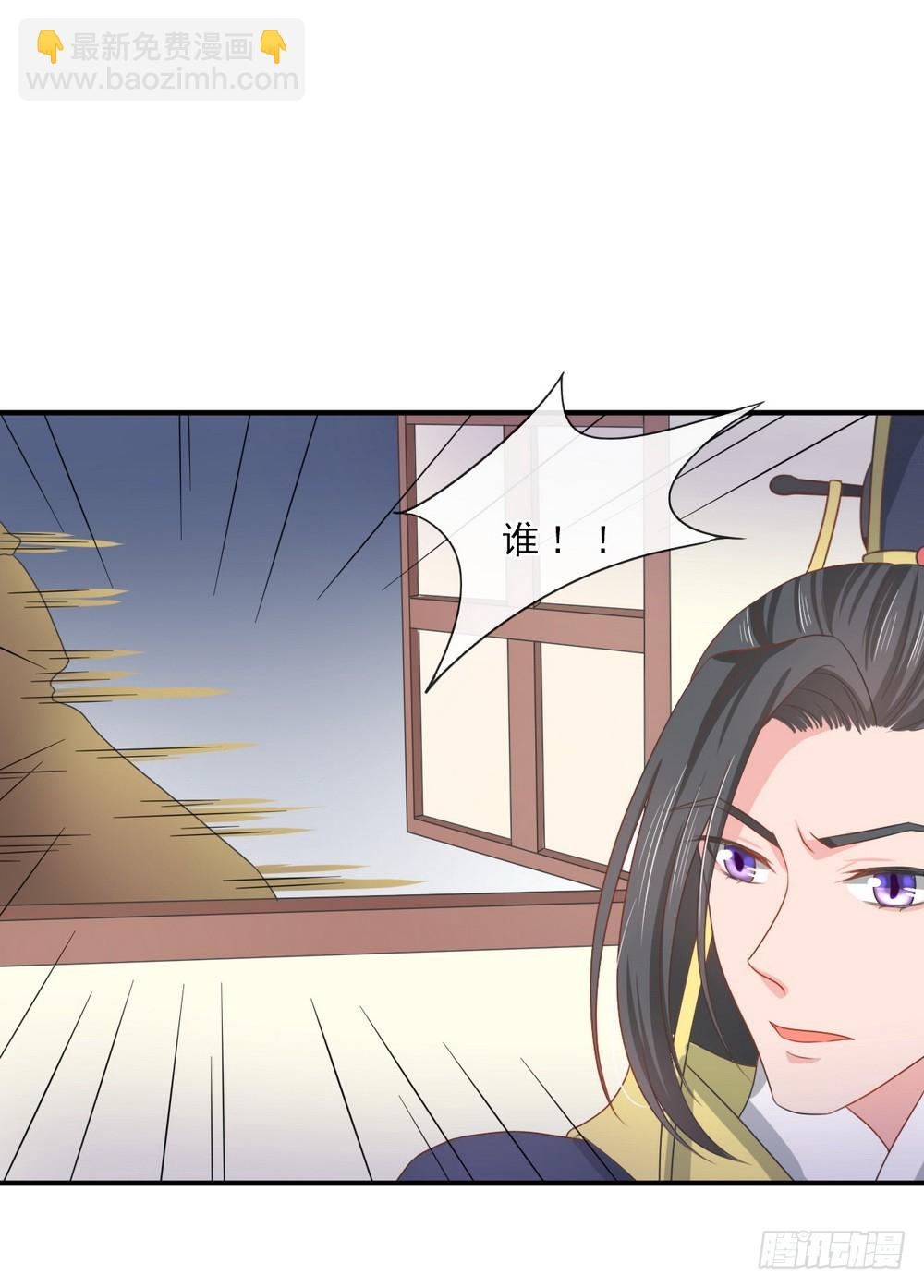 《皇太子，请收留我吧》第144话 第4页