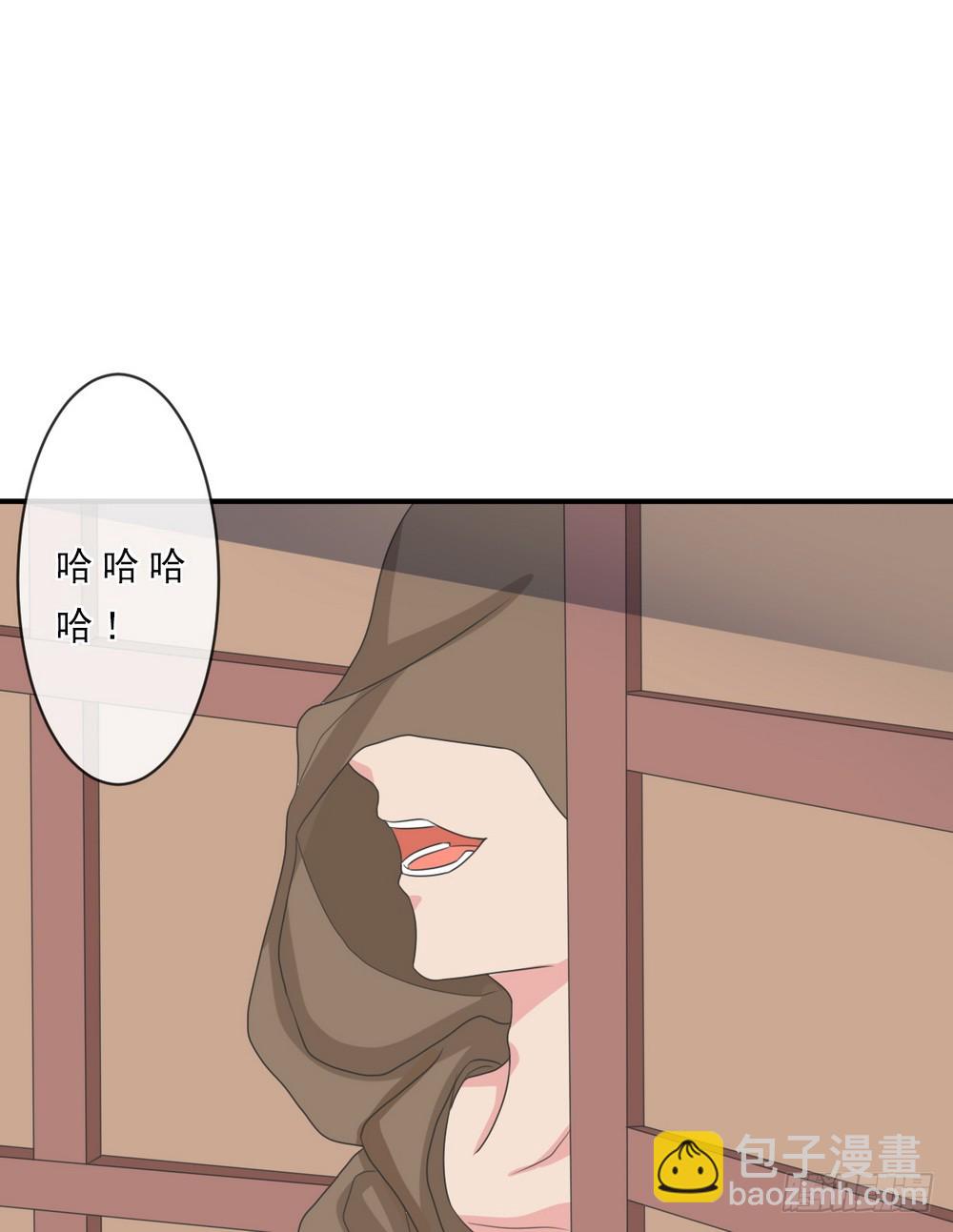 《皇太子，请收留我吧》第144话 第9页