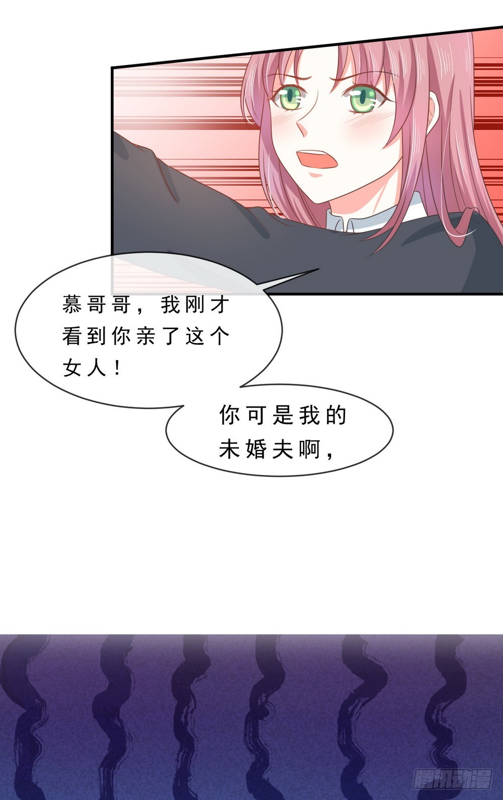 《皇太子，请收留我吧》第142话 第13页