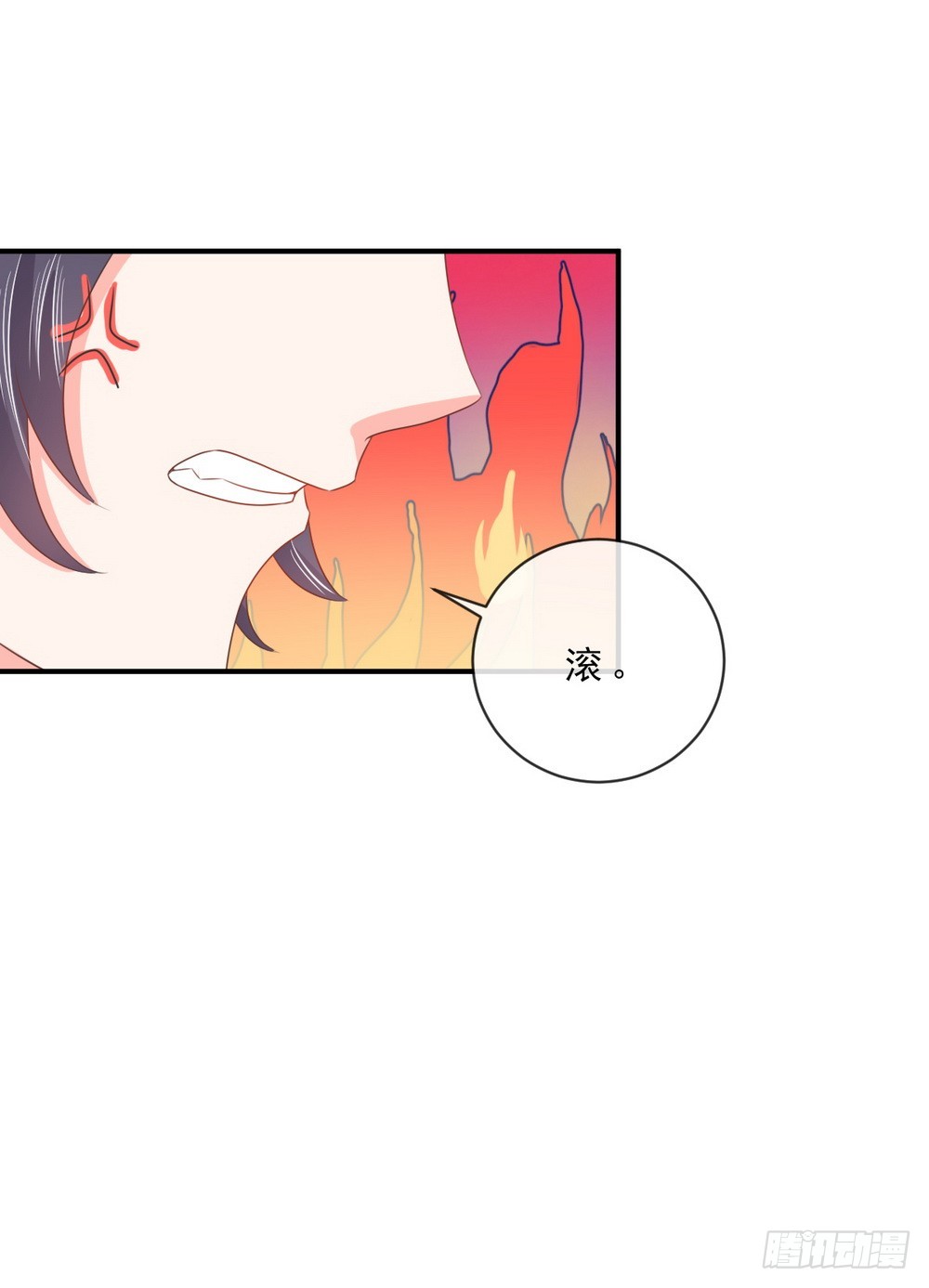 《皇太子，请收留我吧》第142话 第15页