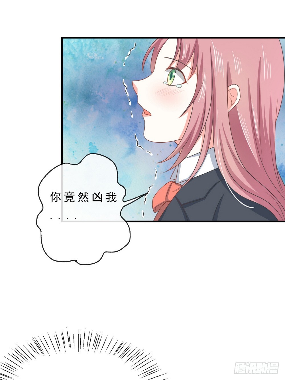 《皇太子，请收留我吧》第142话 第16页