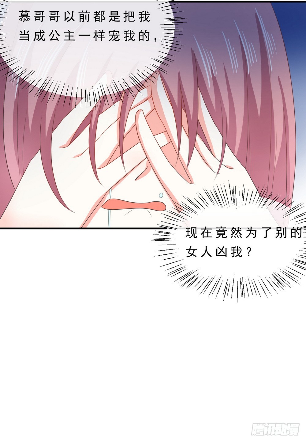 《皇太子，请收留我吧》第142话 第17页