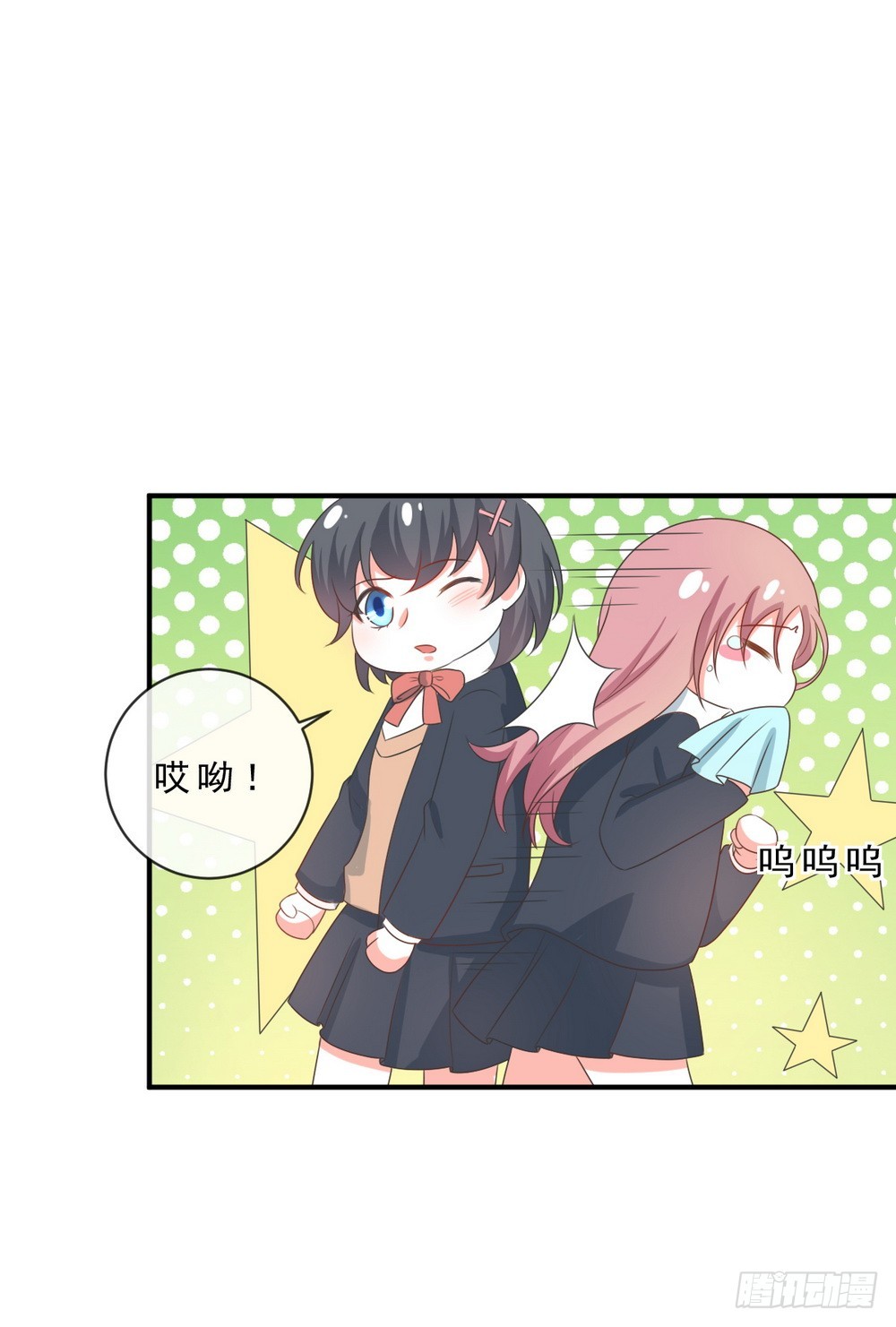 《皇太子，请收留我吧》第142话 第19页