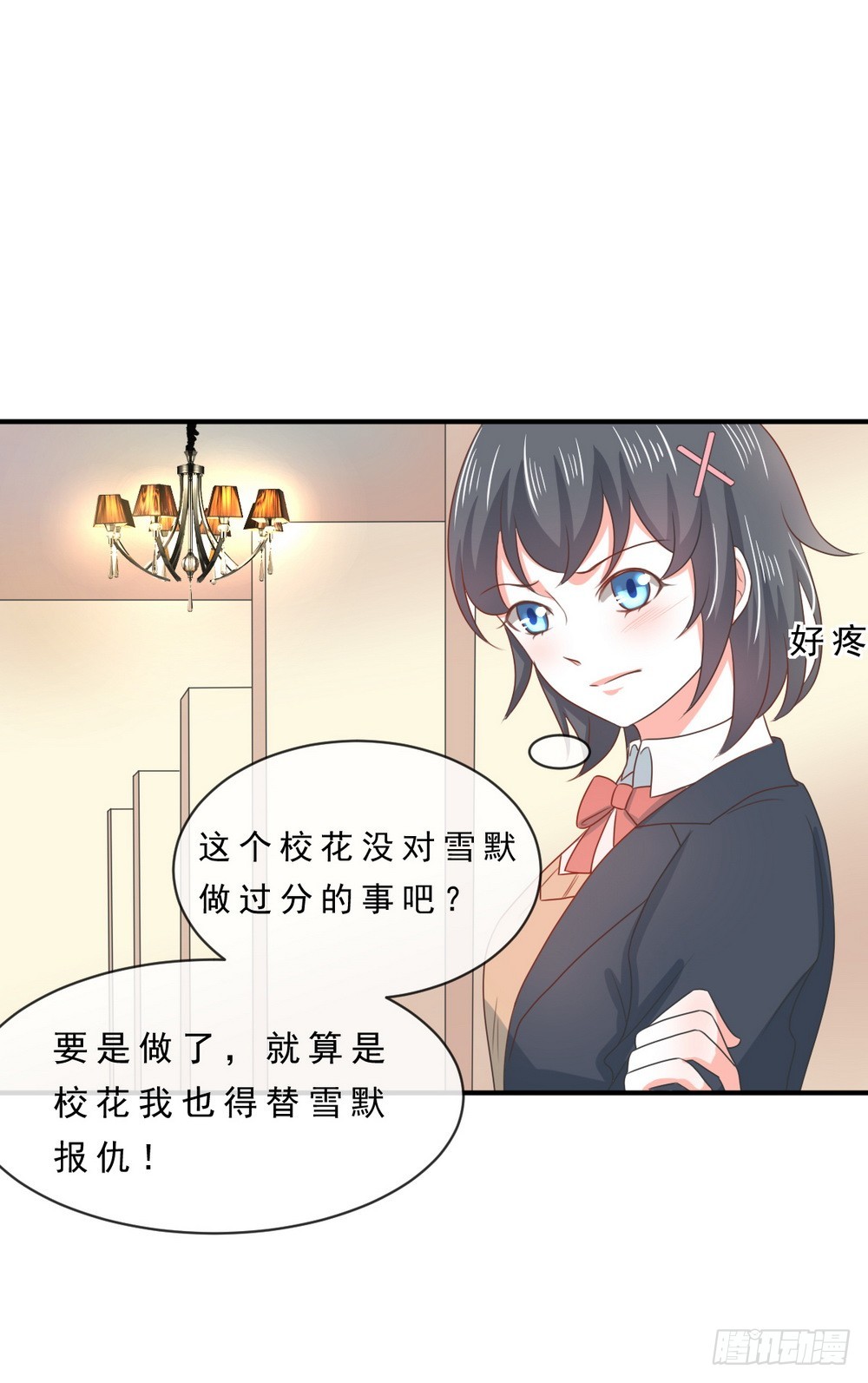 《皇太子，请收留我吧》第142话 第20页