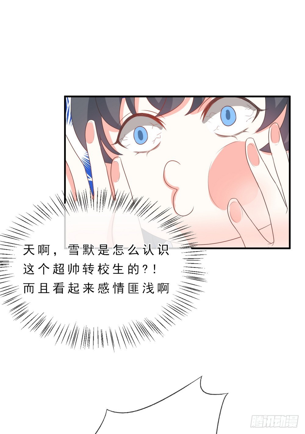 《皇太子，请收留我吧》第142话 第4页