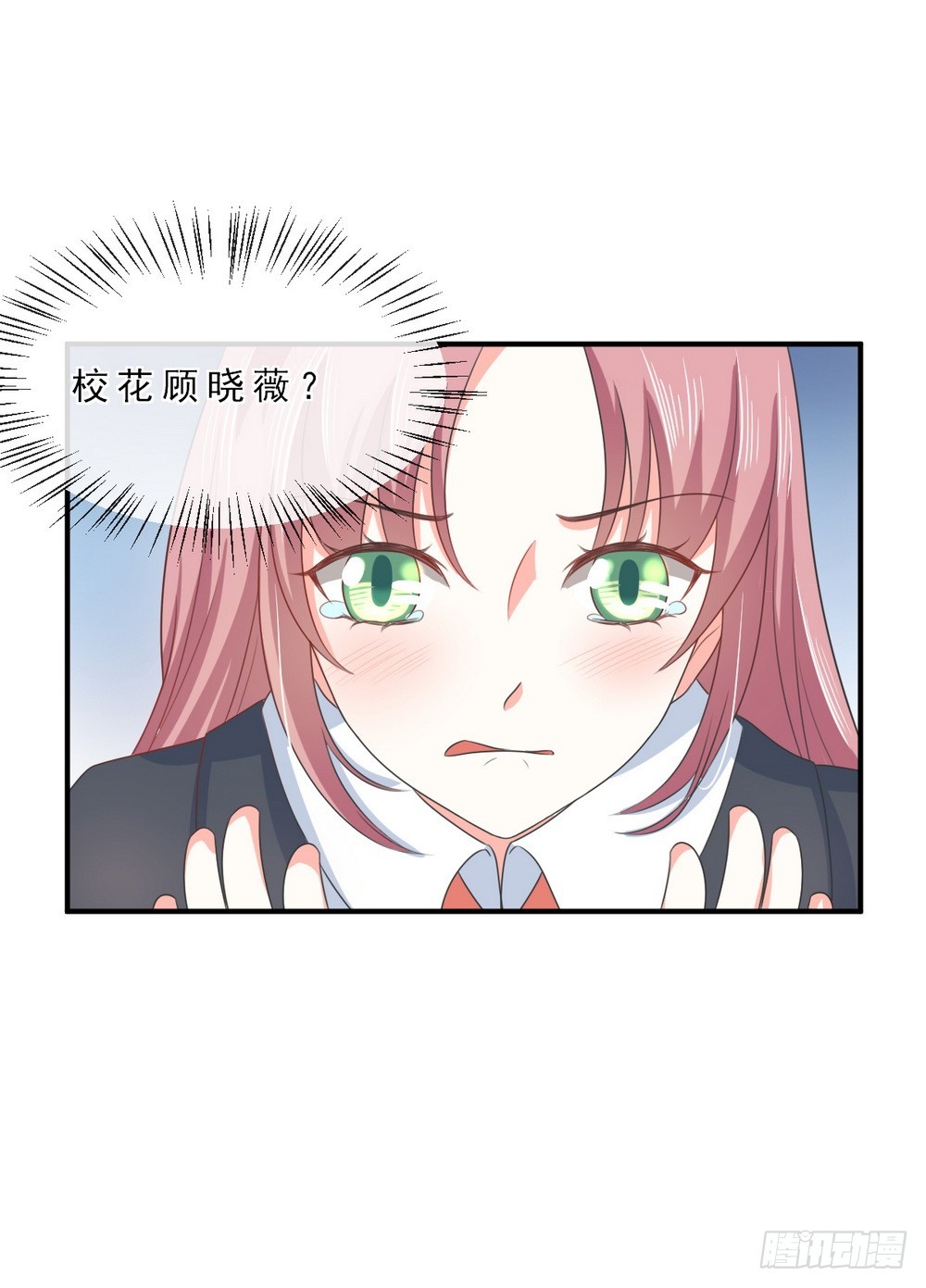 《皇太子，请收留我吧》第142话 第6页