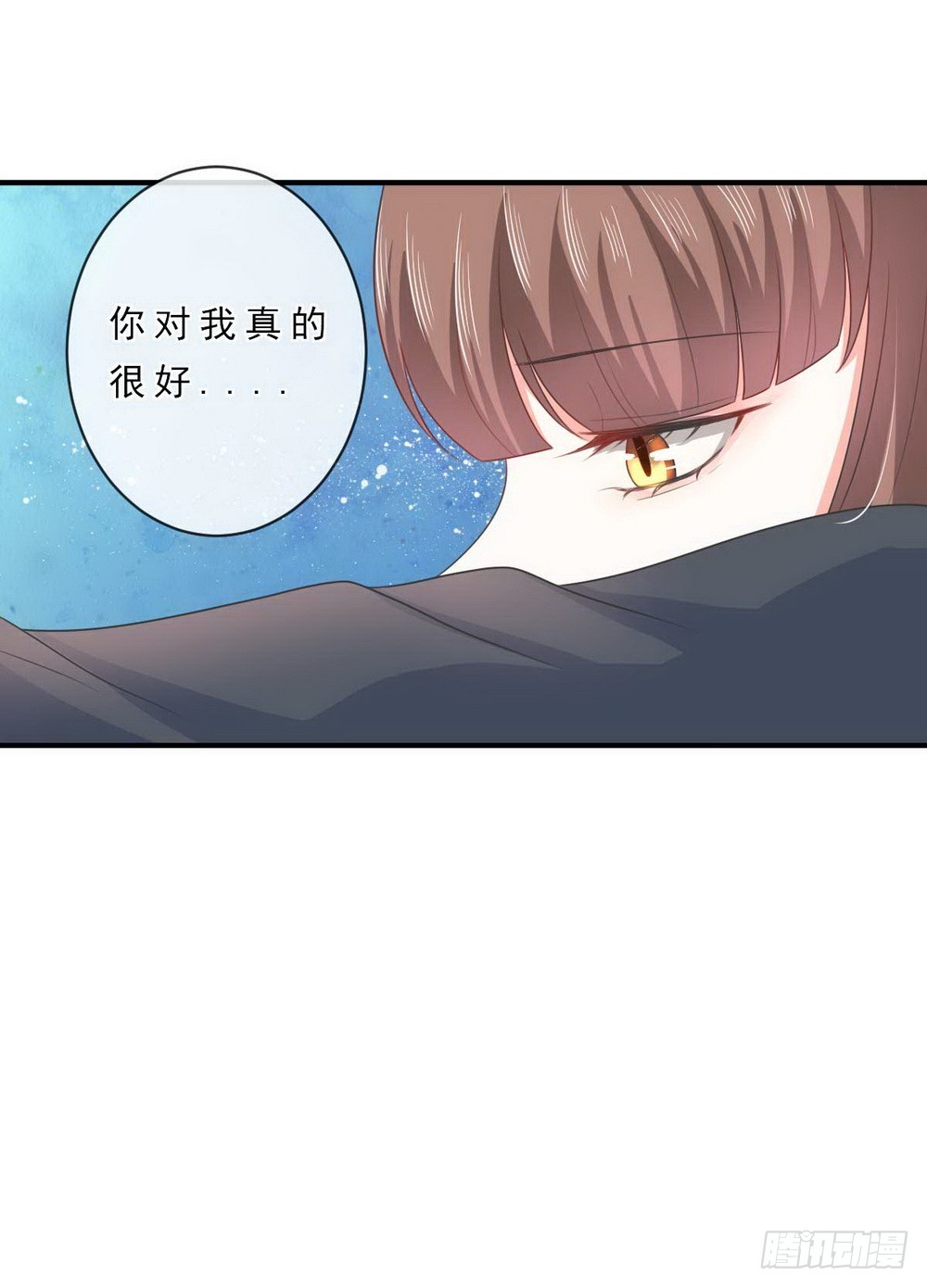 《皇太子，请收留我吧》第142话 第9页