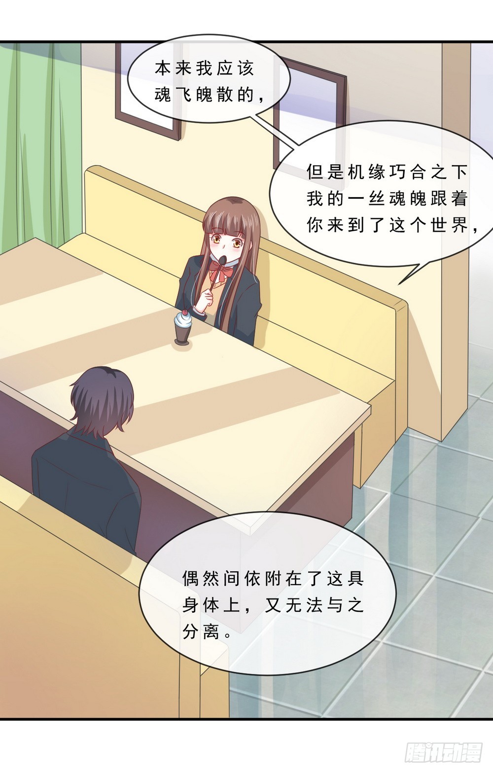 《皇太子，请收留我吧》第141话 第13页