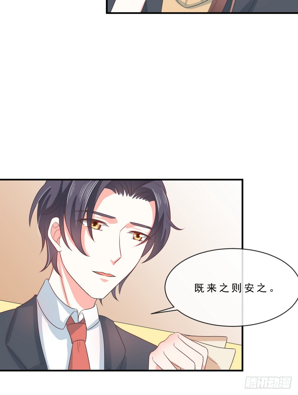 《皇太子，请收留我吧》第141话 第15页