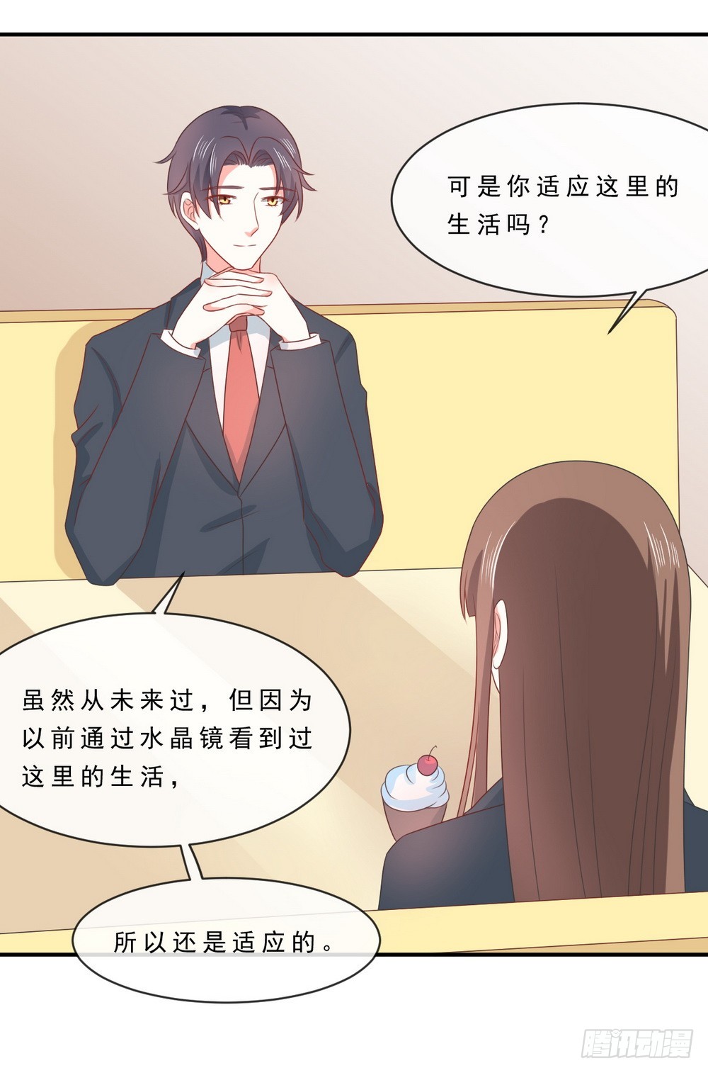 《皇太子，请收留我吧》第141话 第17页