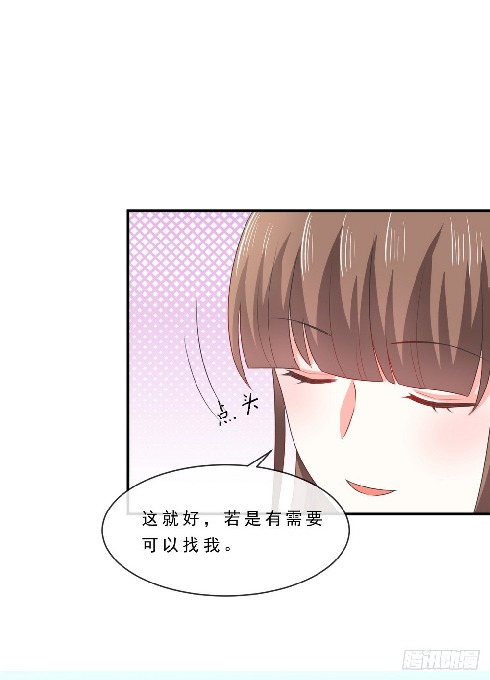 《皇太子，请收留我吧》第141话 第18页