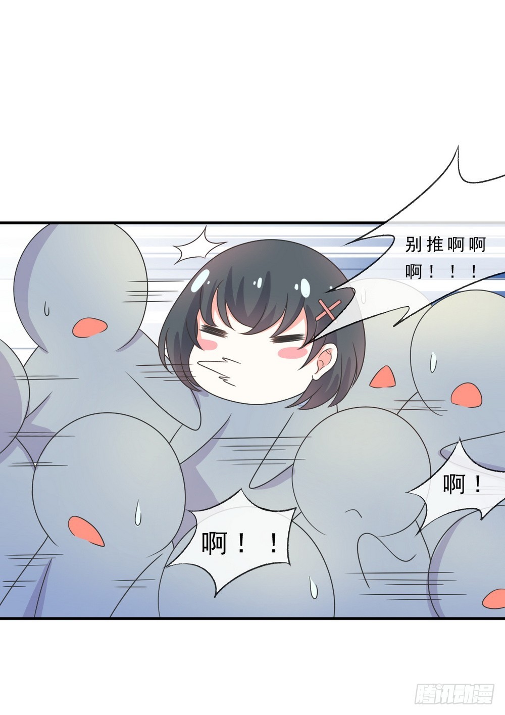 《皇太子，请收留我吧》第141话 第1页