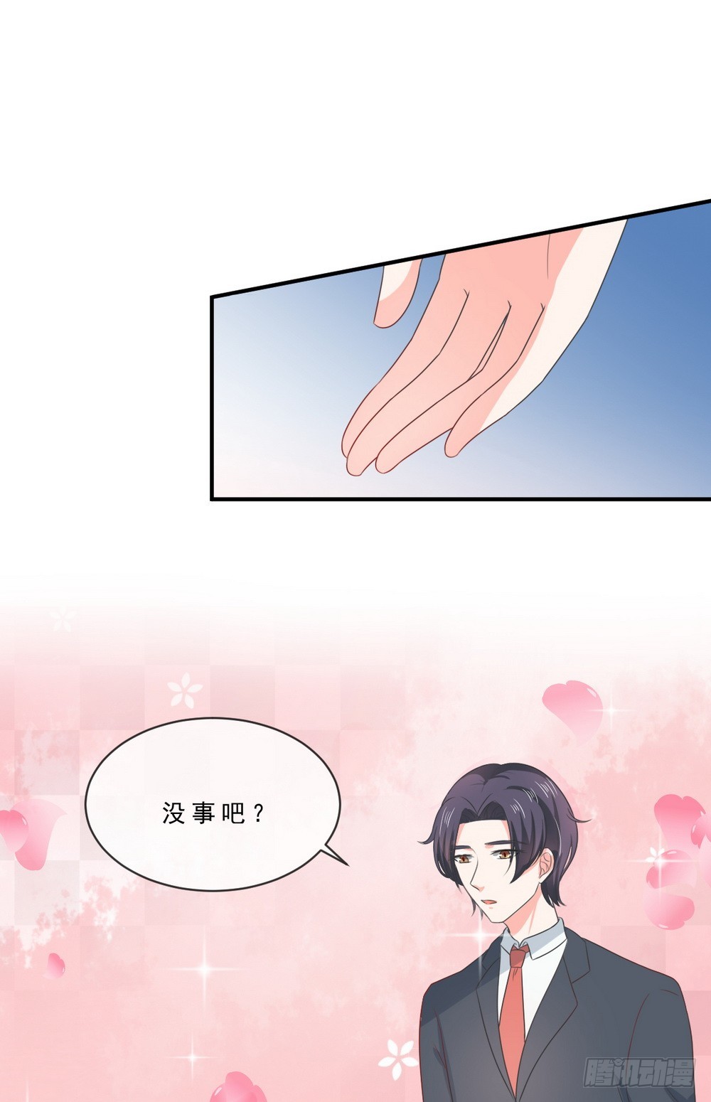 《皇太子，请收留我吧》第141话 第3页