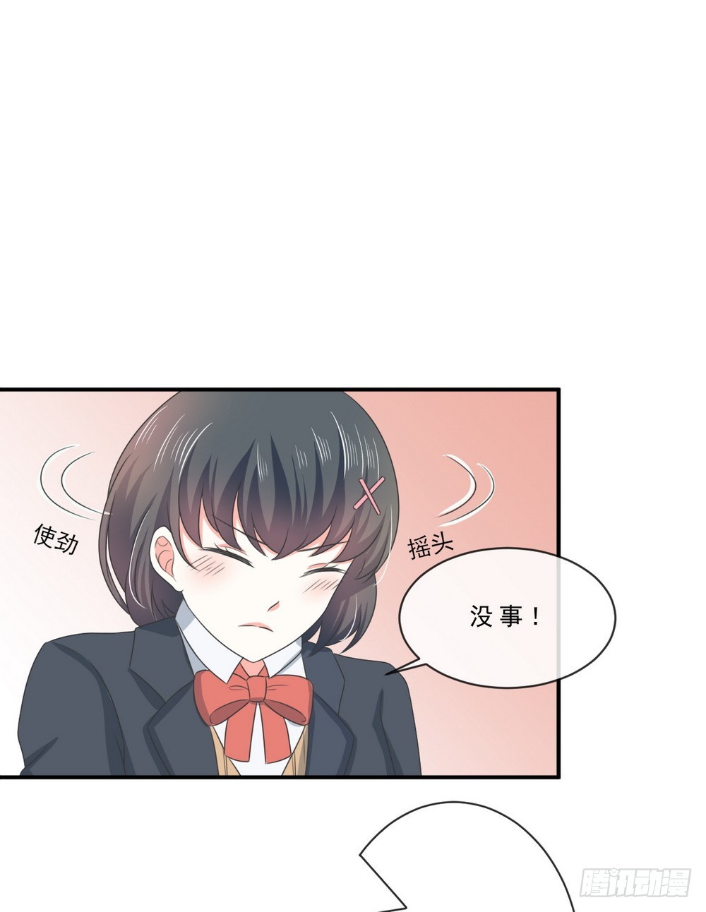 《皇太子，请收留我吧》第141话 第5页