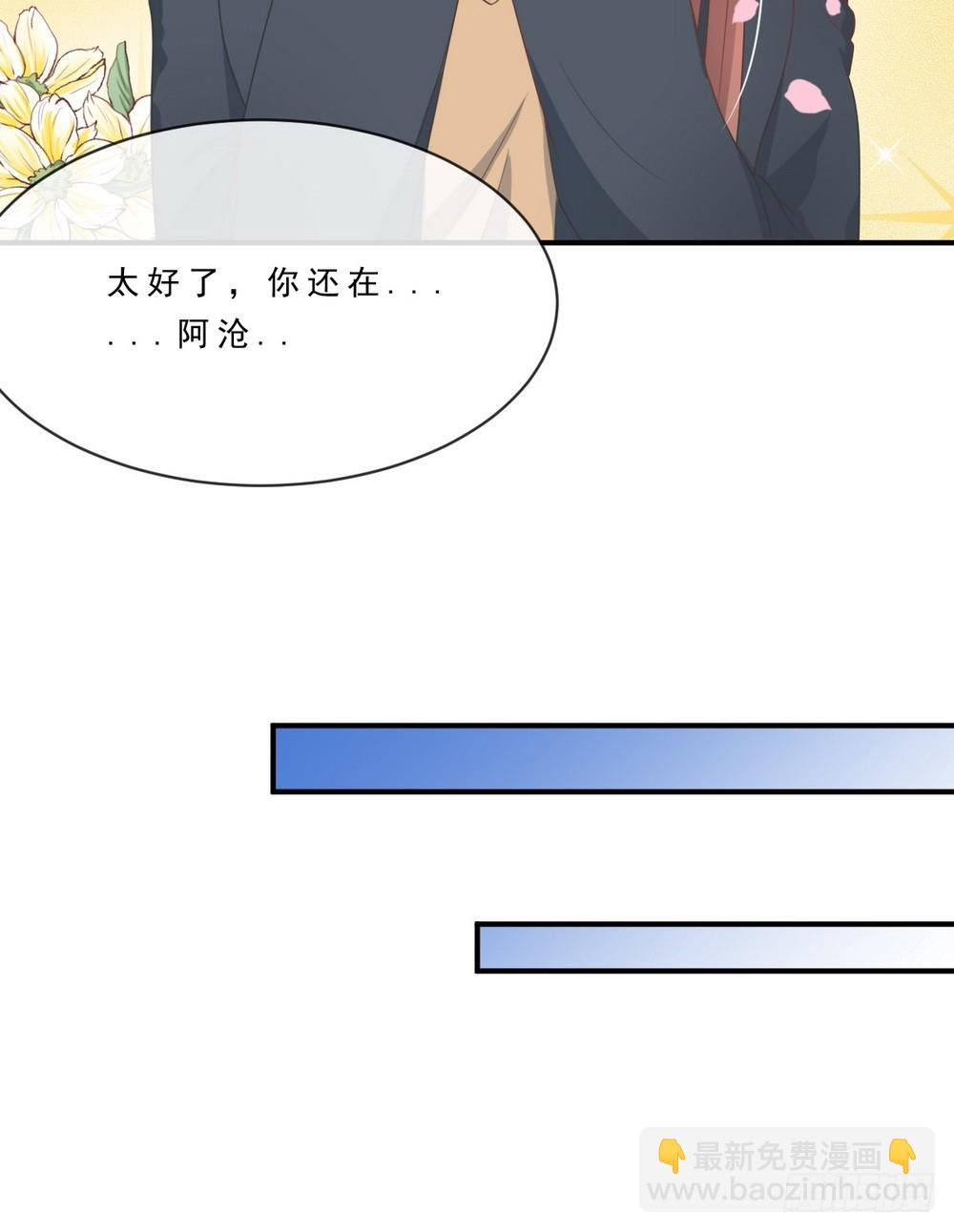 《皇太子，请收留我吧》第141话 第9页