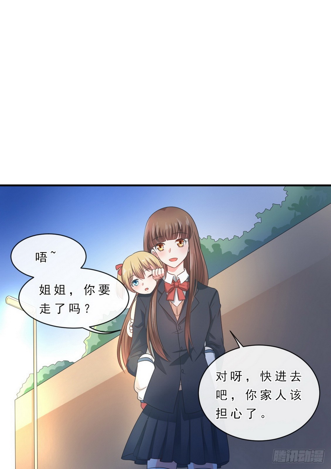 《皇太子，请收留我吧》第147话 第11页
