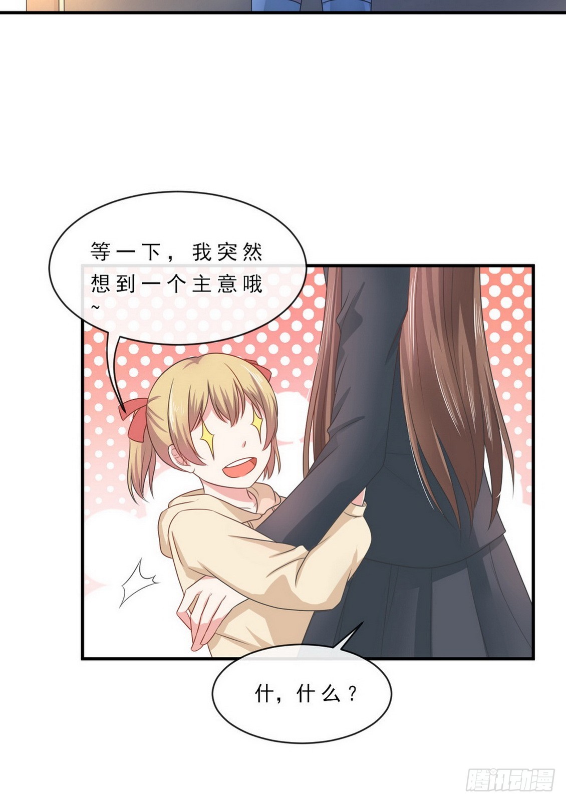 《皇太子，请收留我吧》第147话 第12页