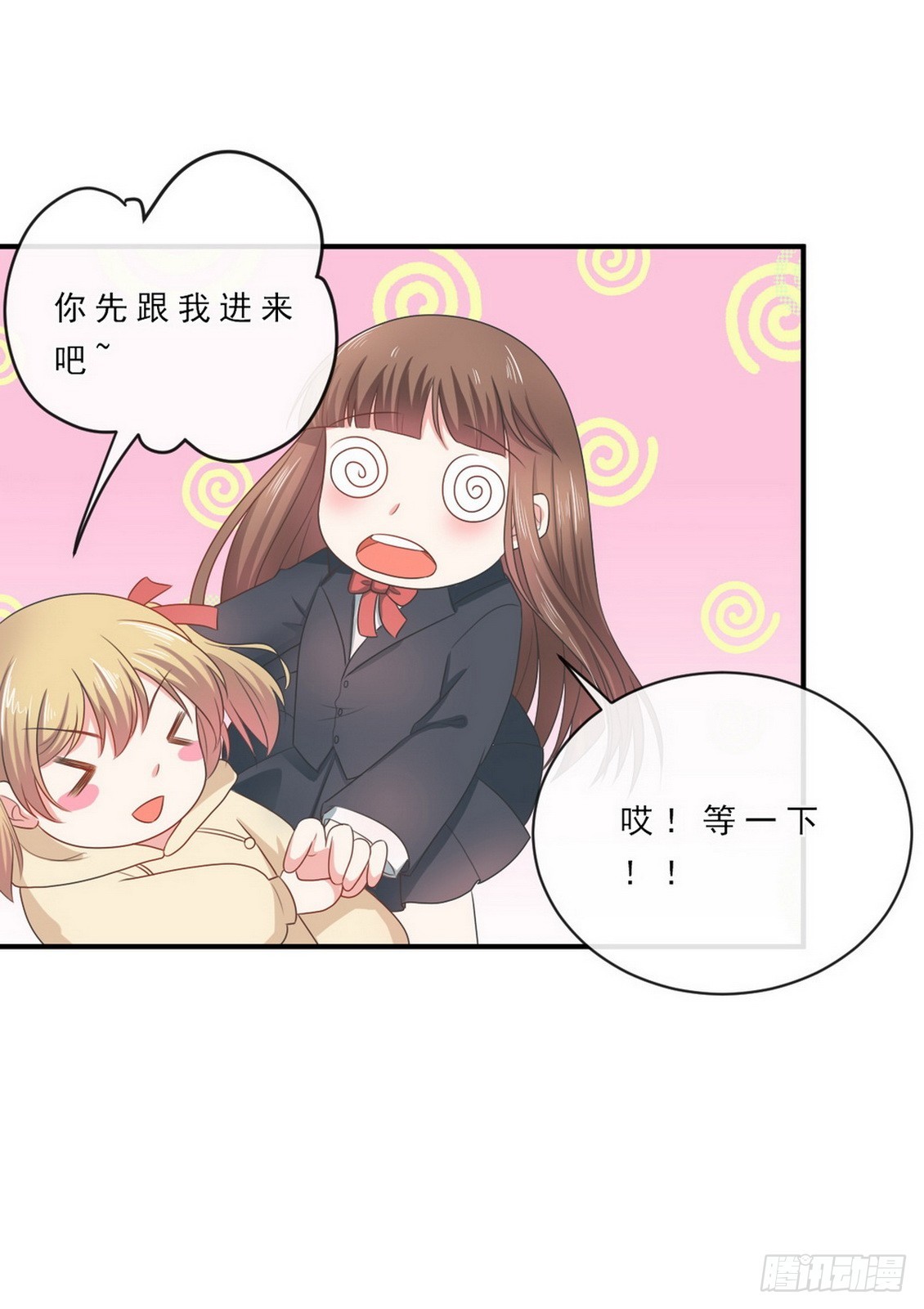 《皇太子，请收留我吧》第147话 第13页