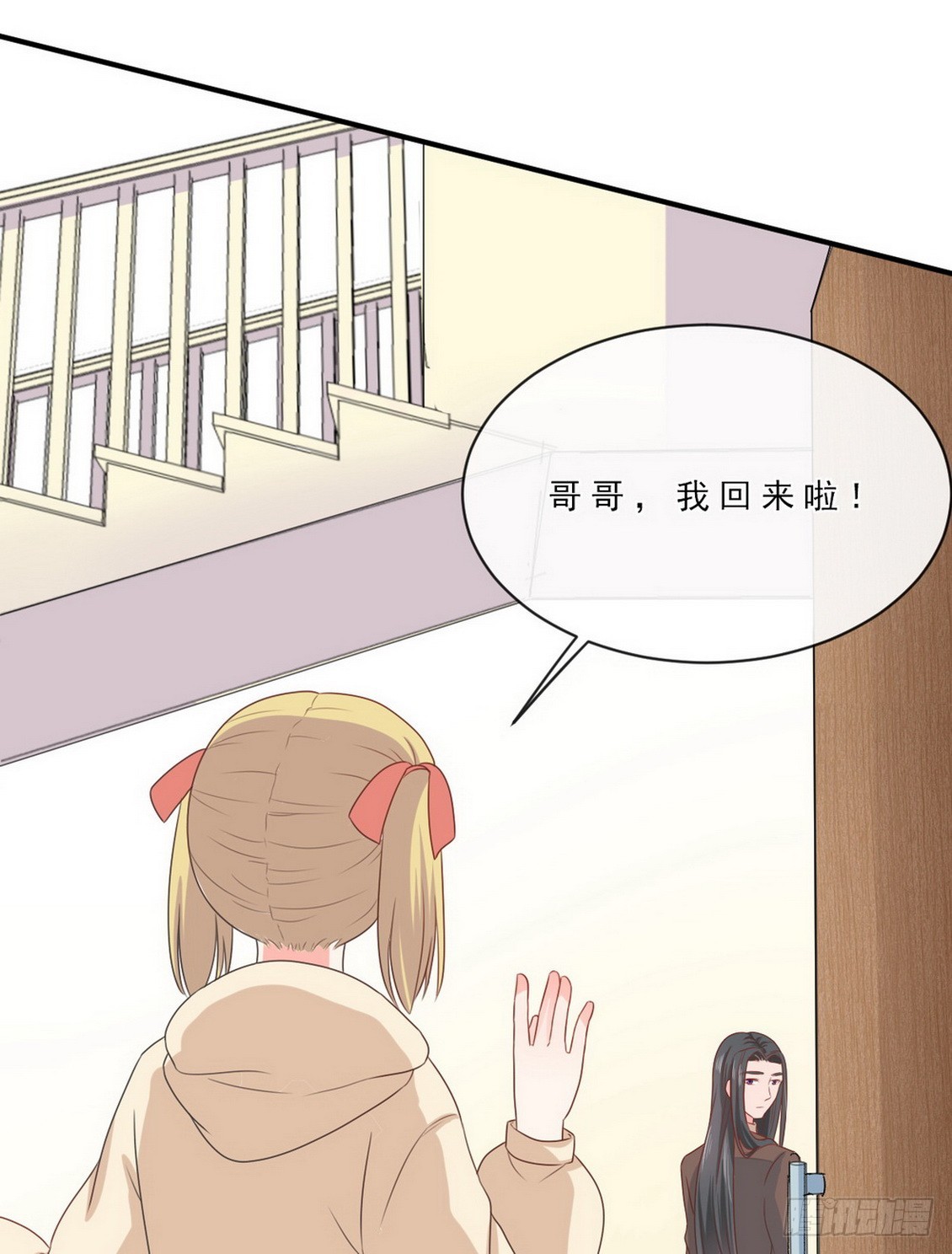 《皇太子，请收留我吧》第147话 第17页