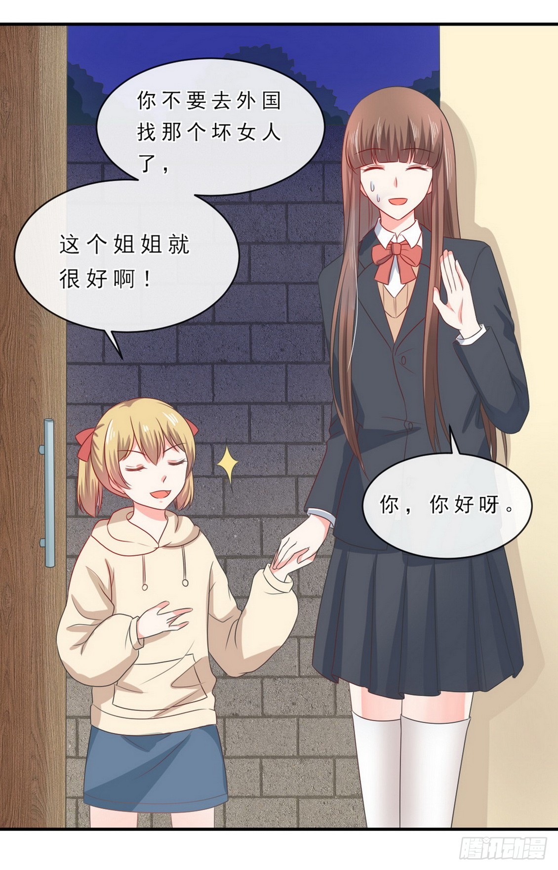 《皇太子，请收留我吧》第147话 第19页