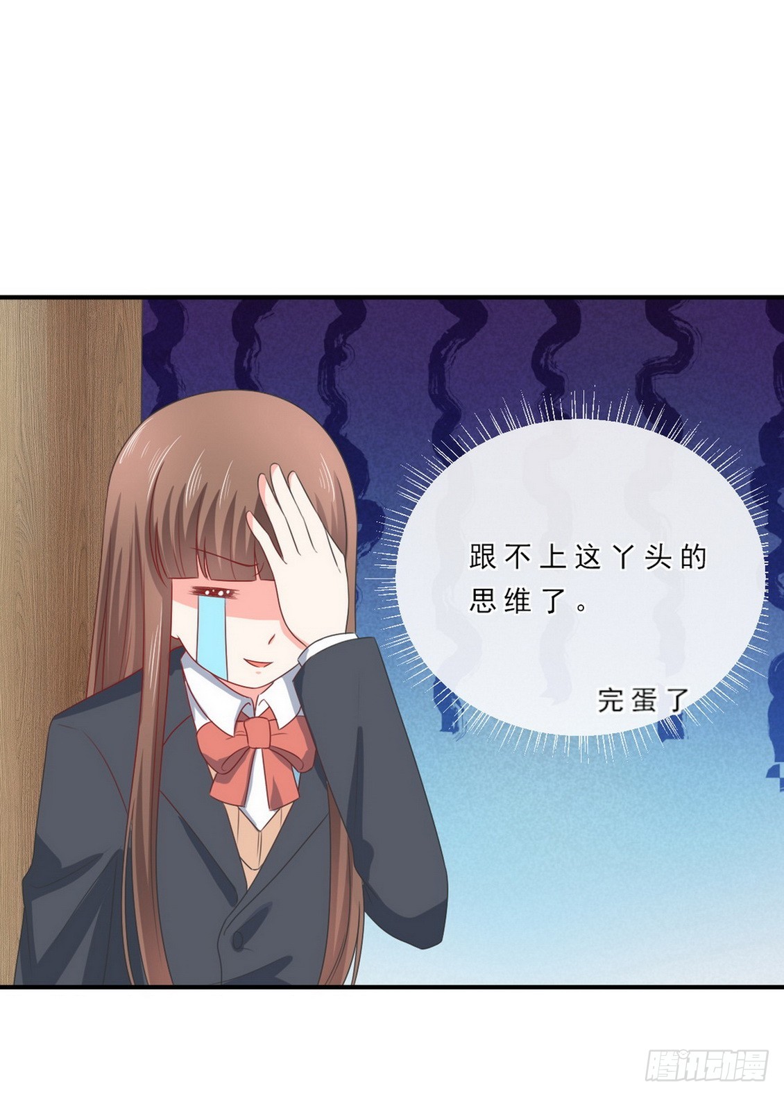 《皇太子，请收留我吧》第147话 第21页