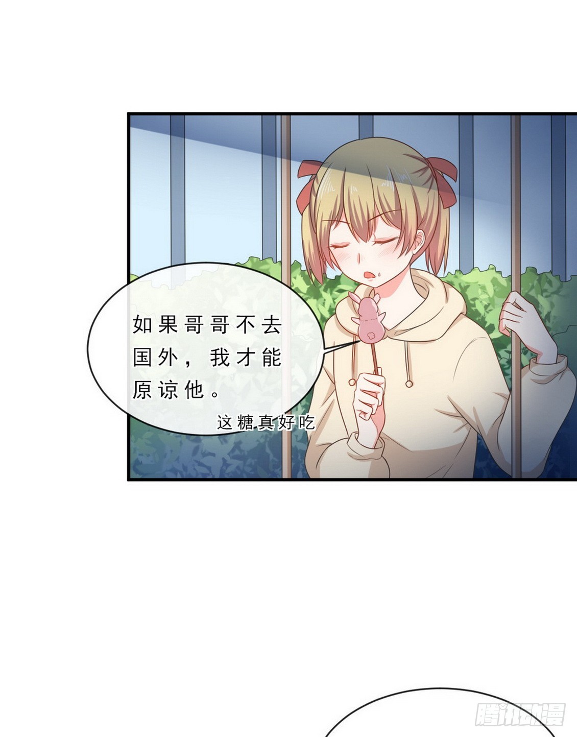 《皇太子，请收留我吧》第147话 第2页