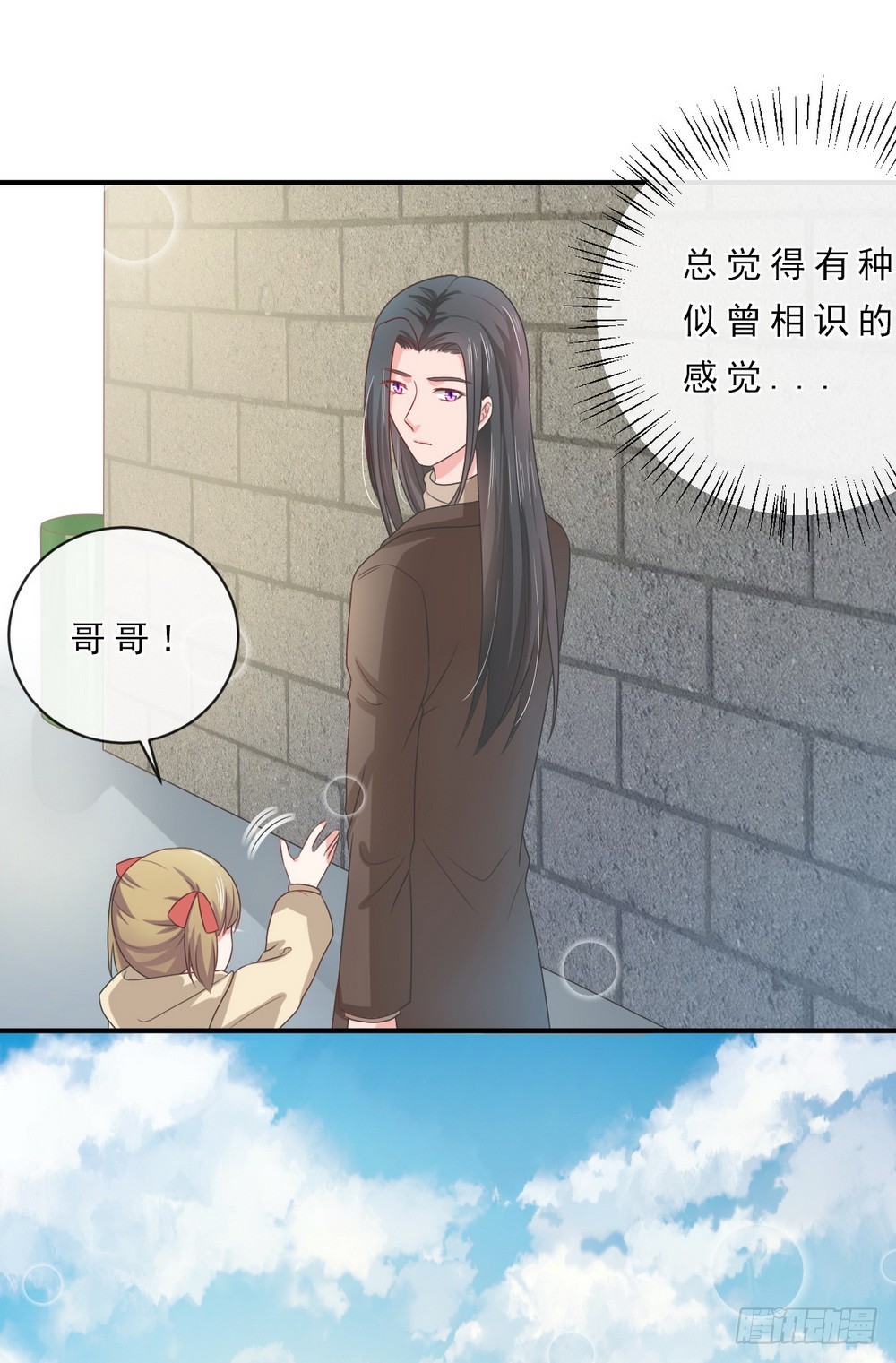 《皇太子，请收留我吧》第146话 第12页
