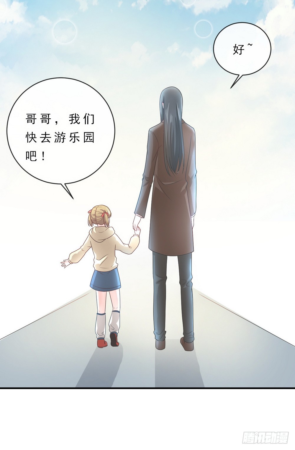 《皇太子，请收留我吧》第146话 第13页