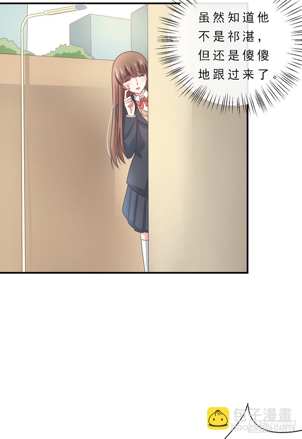 《皇太子，请收留我吧》第146话 第16页