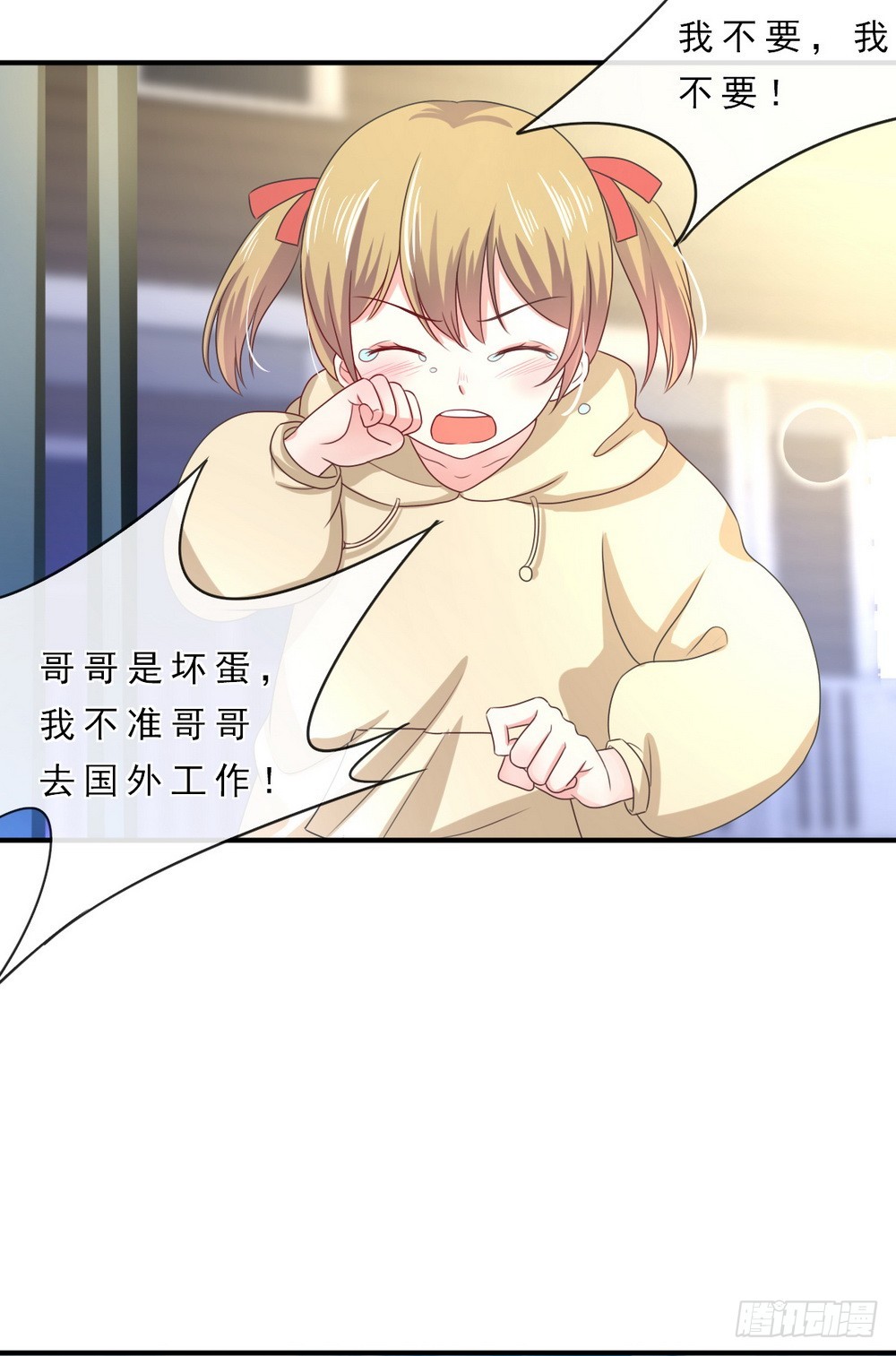 《皇太子，请收留我吧》第146话 第17页