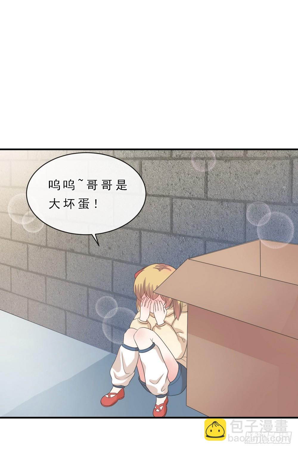 《皇太子，请收留我吧》第146话 第20页