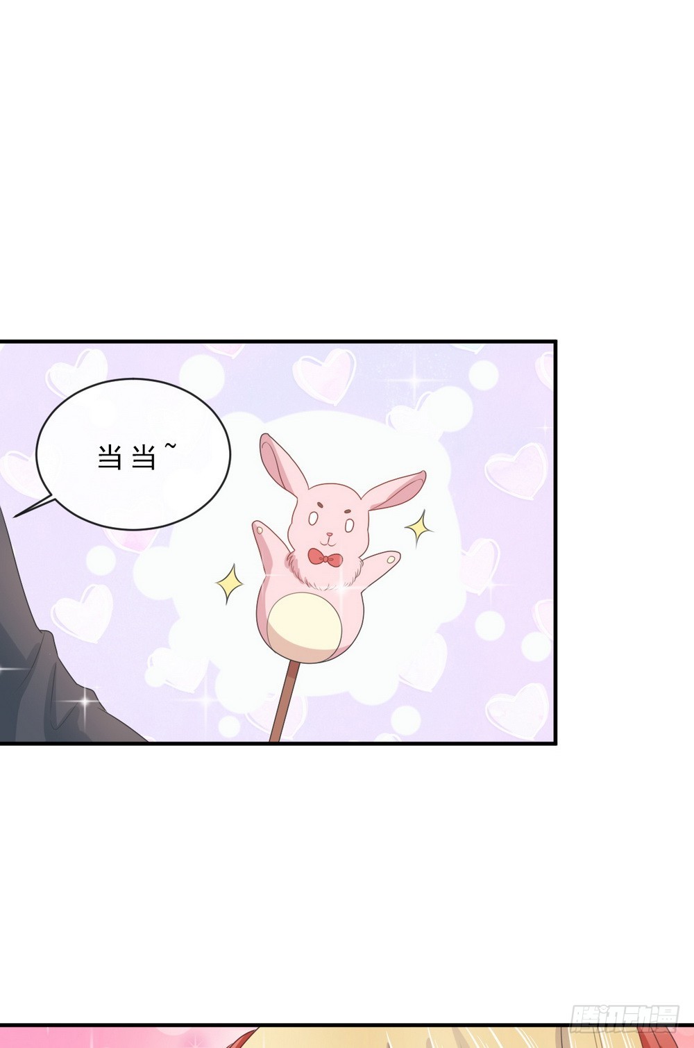 《皇太子，请收留我吧》第146话 第21页