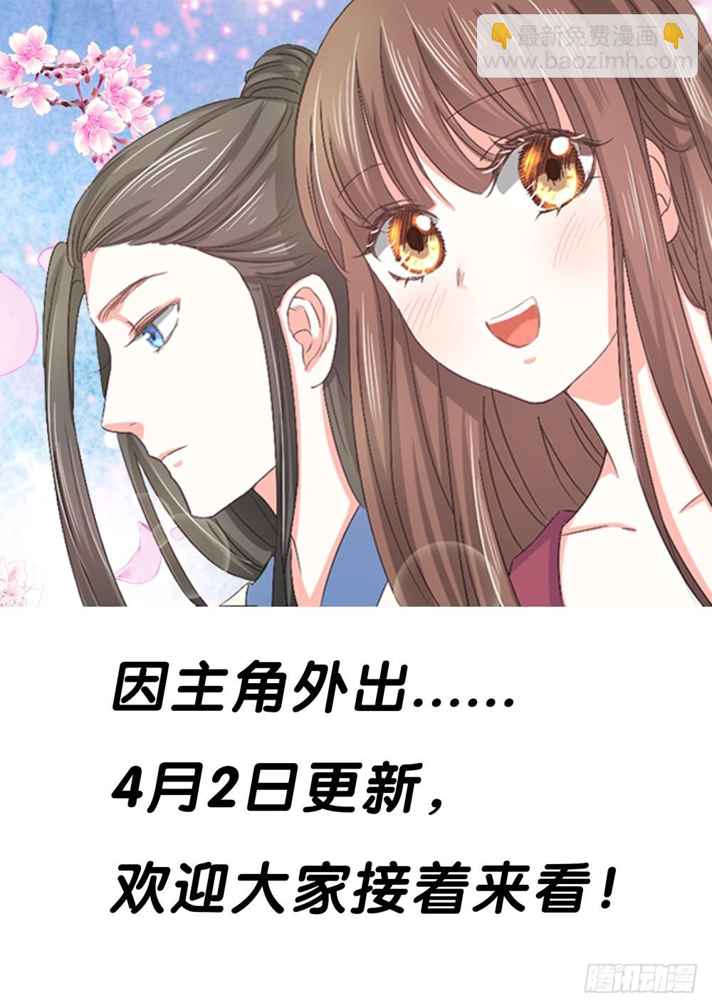 《皇太子，请收留我吧》第146话 第24页
