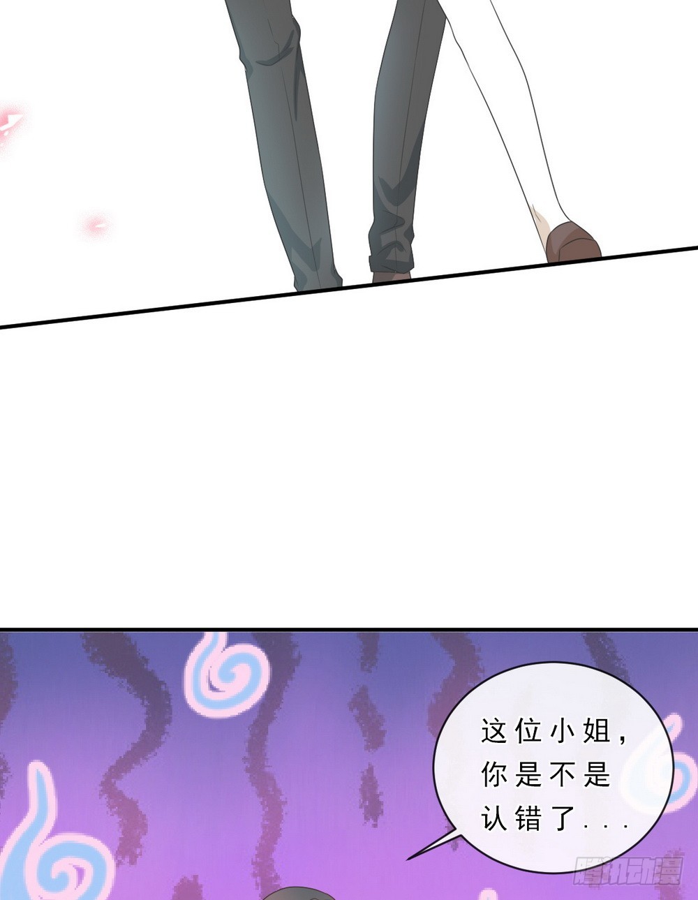 《皇太子，请收留我吧》第146话 第3页