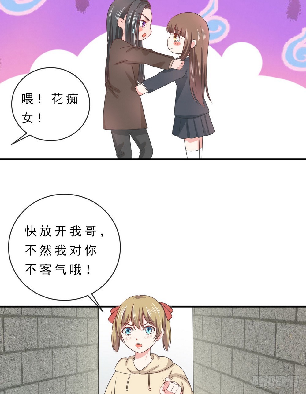 《皇太子，请收留我吧》第146话 第4页