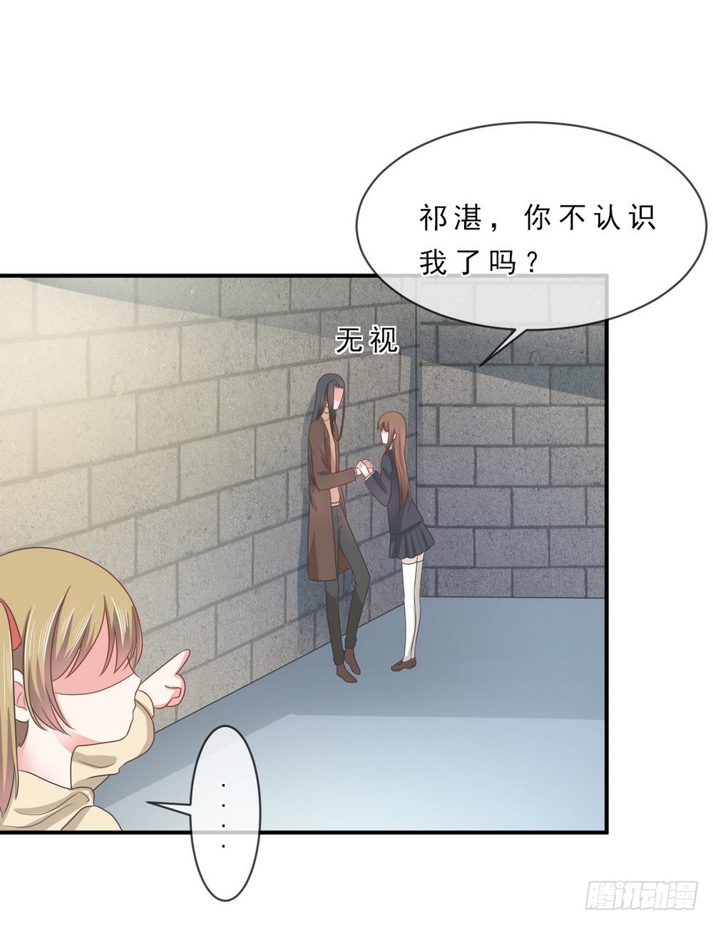 《皇太子，请收留我吧》第146话 第6页