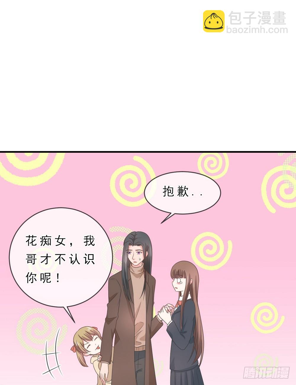《皇太子，请收留我吧》第146话 第7页
