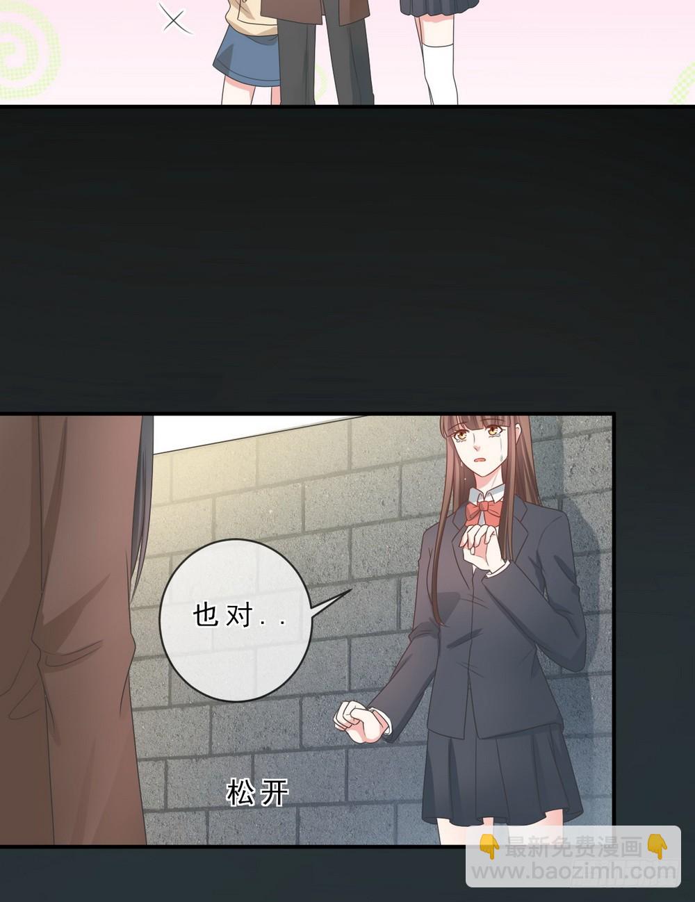 《皇太子，请收留我吧》第146话 第8页