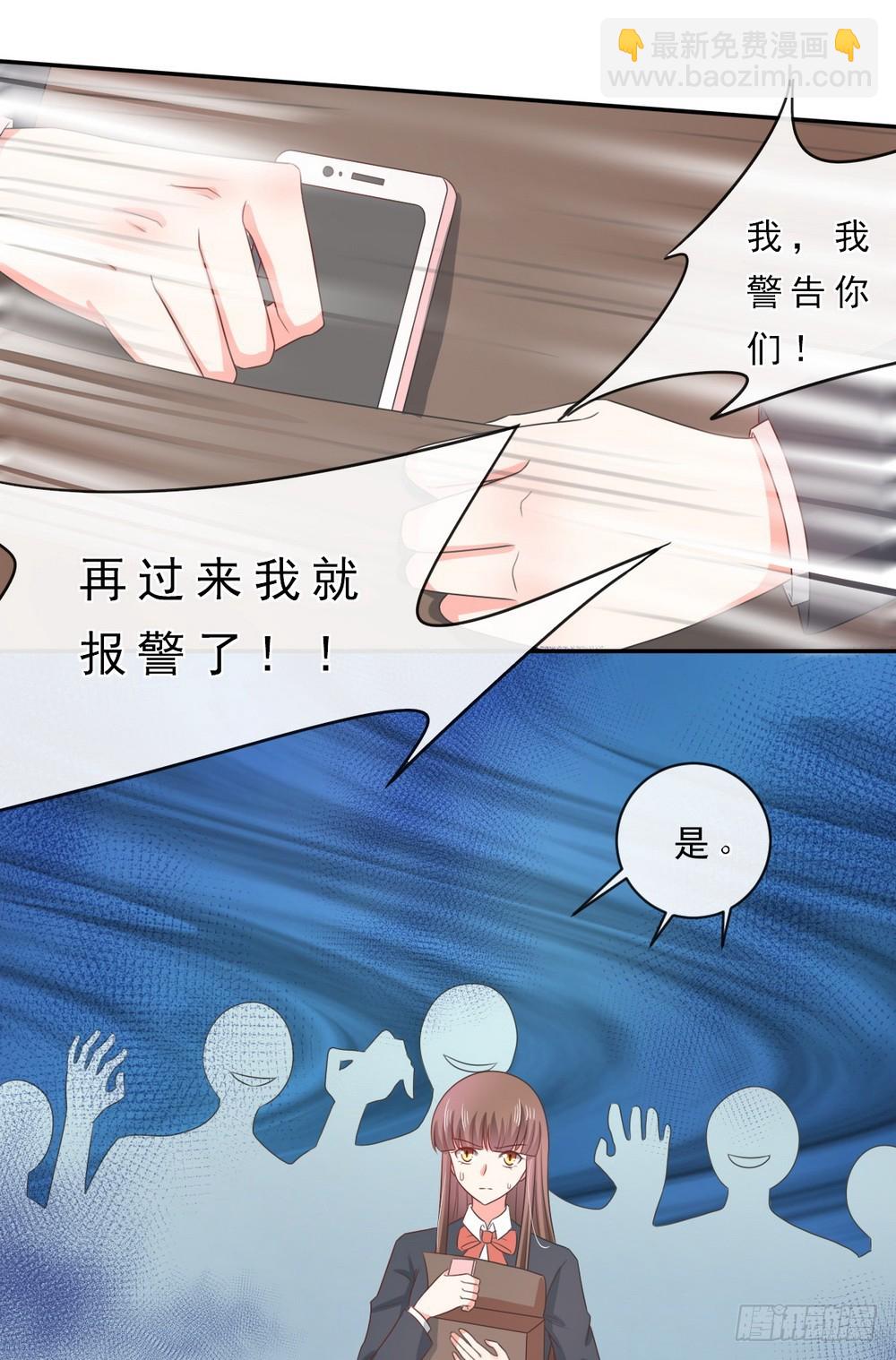 《皇太子，请收留我吧》第145话 第10页
