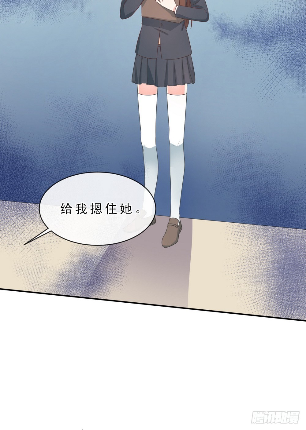 《皇太子，请收留我吧》第145话 第11页