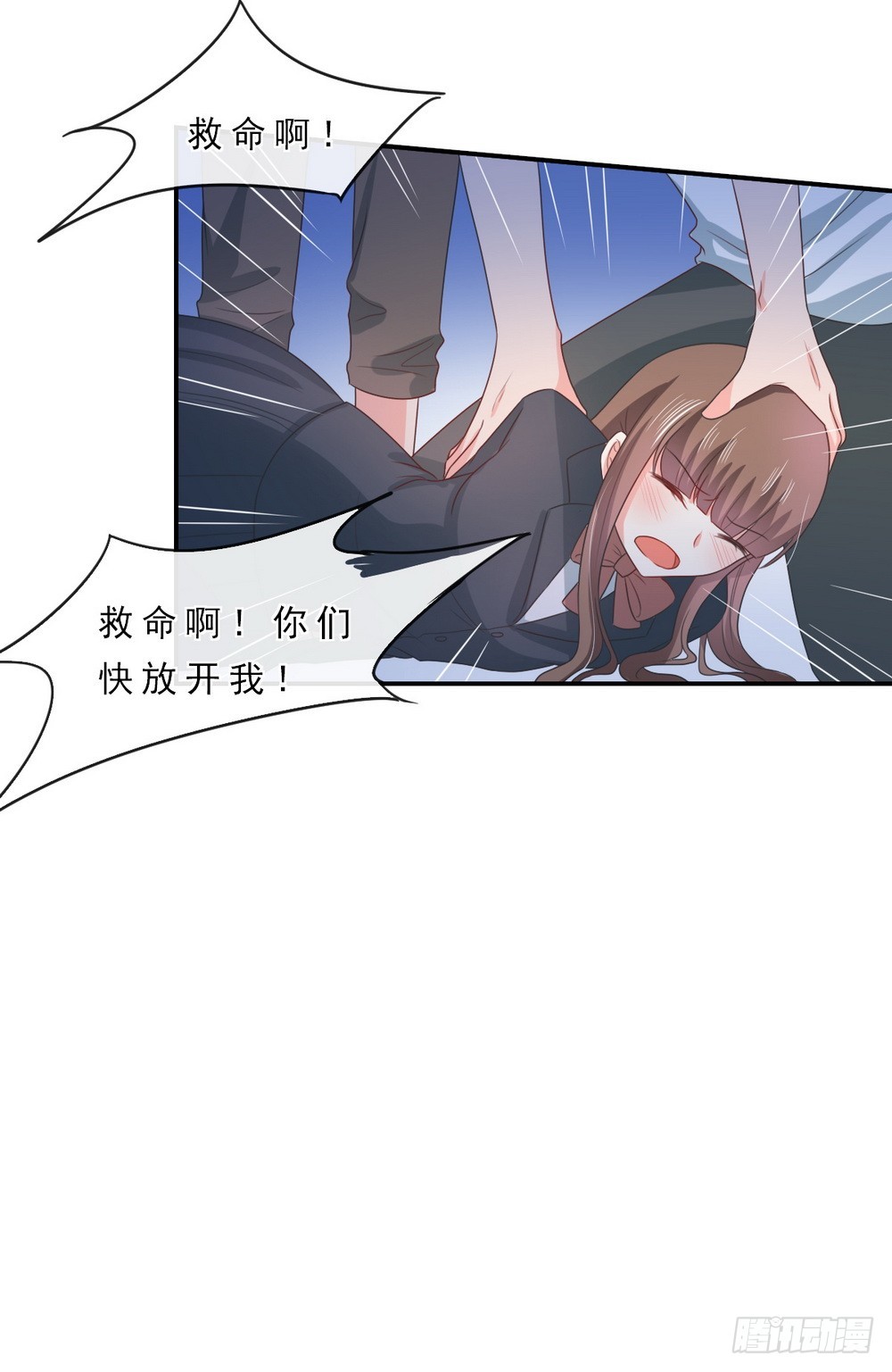 《皇太子，请收留我吧》第145话 第12页