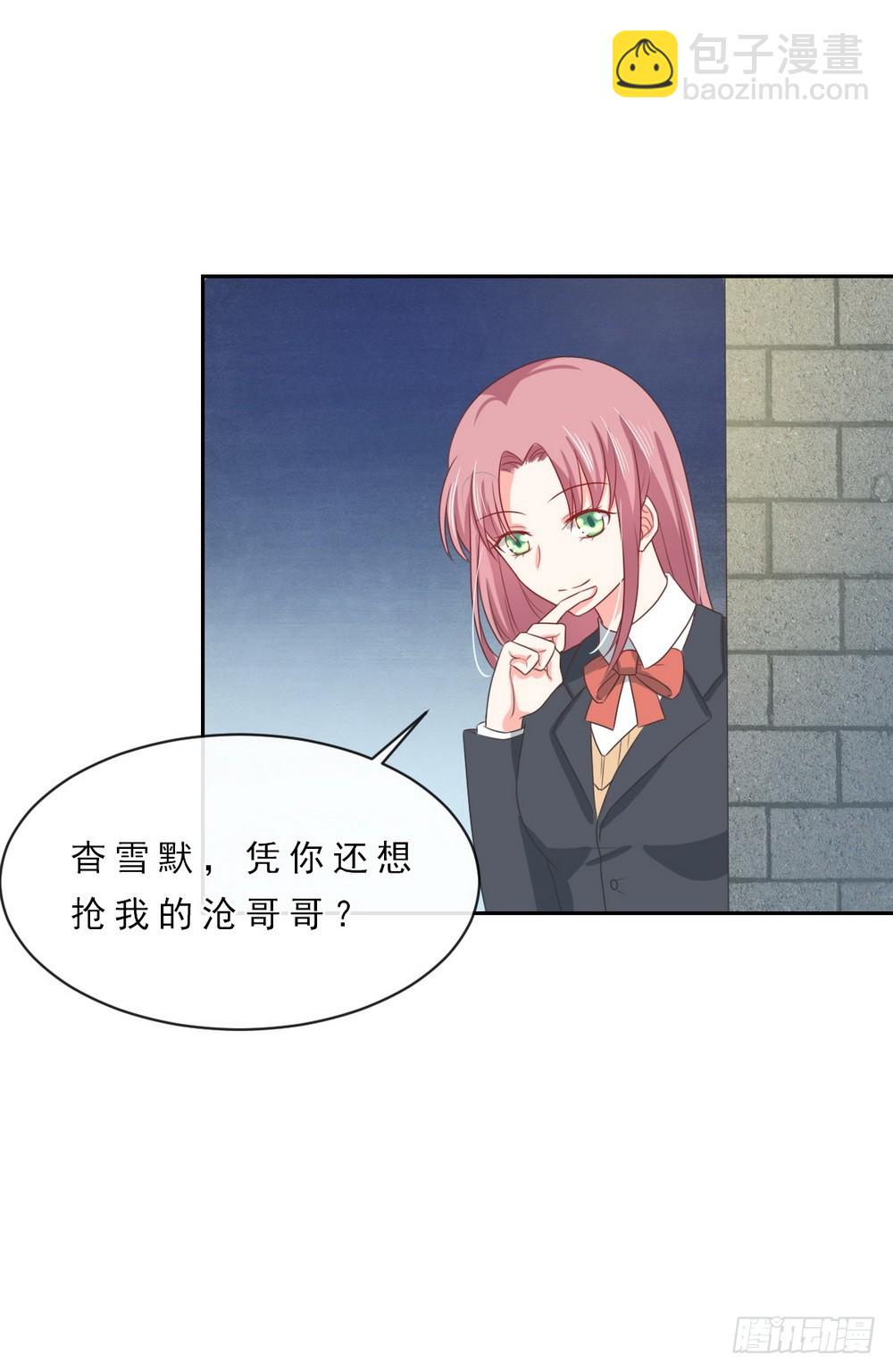 《皇太子，请收留我吧》第145话 第14页