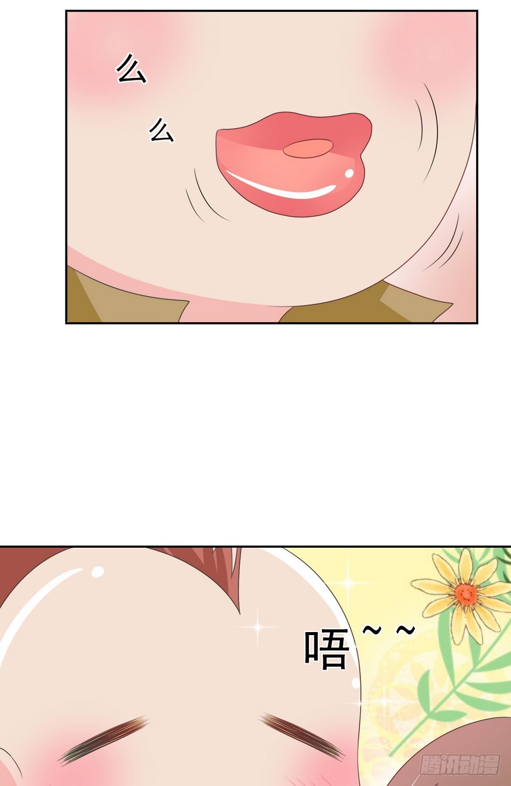 《皇太子，请收留我吧》第145话 第15页